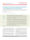Научная статья на тему 'Риск развития осложнений при коронарном шунтировании с учетом эффективности легочной вентиляции'