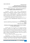 Научная статья на тему 'РИСК РАЗВИТИЯ ТУБЕРКУЛЁЗА У ЛИЦ МОЛОДОГО ВОЗРАСТА В УСЛОВИЯХ АНДИЖАНСКОЙ ОБЛАСТИ'