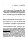 Научная статья на тему 'Риск утраты государственного суверенитета в условиях современного мироустройства: глобализация и право'