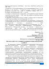 Научная статья на тему 'РИСКИ АУДИТА В УСЛОВИЯХ КОМПЬЮТЕРНОЙ ОБРАБОТКИ ДАННЫХ'