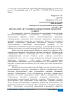 Научная статья на тему 'РИСКИ АУДИТА В УСЛОВИЯХ КОМПЬЮТЕРНОЙ ОБРАБОТКИ ДАННЫХ'