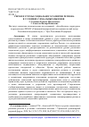 Научная статья на тему 'РИСКИ И УГРОЗЫ СОЦИАЛЬНОГО РАЗВИТИЯ РЕГИОНА В УСЛОВИЯХ ГЛОБАЛЬНЫХ ВЫЗОВОВ'