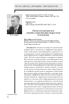 Научная статья на тему 'РИСКИ И ВОЗМОЖНОСТИ ОНЛАЙН-СОЦИАЛИЗАЦИИ ПОДРОСТКОВ И МОЛОДЕЖИ'