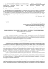 Научная статья на тему 'Риски ликвидности коммерческого банка: особенности оценки в новых экономических условиях'