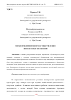 Научная статья на тему 'РИСКИ ПРЕДПРИЯТИЯ ПРИ ОСУЩЕСТВЛЕНИИ ФИНАНСОВЫХ ВЛОЖЕНИЙ'