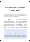 Научная статья на тему 'Риски развития артериальной гипертензии в профессиональных группах Западной Сибири: сравнение с национальными данными'