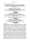 Научная статья на тему 'Риски реализации стратегии территориального развития муниципального образования с аграрной направленностью'