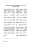 Научная статья на тему 'Риски реформирования жилищно-коммунальной сферы Украины'