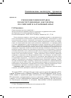 Научная статья на тему 'РИСКИ ВНЕСЕНИЯ ПОПРАВОК В КОНСТИТУЦИОННЫЕ ДОКУМЕНТЫ: РОССИЙСКИЙ И ЗАРУБЕЖНЫЙ ОПЫТ'