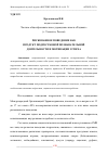 Научная статья на тему 'РИСКОВАННОЕ ПОВЕДЕНИЕ КАК ПРОДУКТ ПОДРОСТКОВОЙ ПОЗНАВАТЕЛЬНОЙ ДЕЯТЕЛЬНОСТИ И МОТИВАЦИИ УСПЕХА'