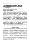 Научная статья на тему 'Ритм насиживания у самок белой трясогузки Molacilla alba в юго-восточном Приладожье'
