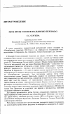 Научная статья на тему 'Ритм прозы Гоголя в итальянских переводах'