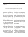Научная статья на тему 'Ритм сезонного развития видов рода Cyclamen l. (primulaceae) в условиях оранжерейной культуры'