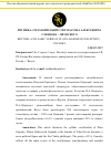 Научная статья на тему 'Ритмика: силлабический стих Платона Алексеевича Слепцова - Ойунского'