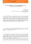 Научная статья на тему 'Риторическая культура студента медицинского вуза в структуре культуры личности'