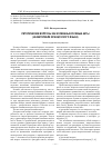 Научная статья на тему 'Риторические вопросы как косвенные речевые акты (на материале французского языка)'