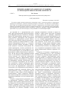 Научная статья на тему 'Риторика раннего итальянского гуманизма и ученая деятельность Иоанна Аргиропула'