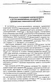 Научная статья на тему 'Ритуальное содержание клятвы оружием в русско-византийских договорах X в.: сравнительно-типологический анализ'