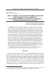 Научная статья на тему '"РИТУАЛЬНЫЕ" КУРГАНЫ МОГИЛЬНИКА КОК-ПАШ (ВОСТОЧНЫЙ АЛТАЙ): К ВОПРОСУ О ФОРМИРОВАНИИ КУЛЬТУРНОГО КОМПЛЕКСА РАННЕСРЕДНЕВЕКОВЫХ ТЮРКОВ'