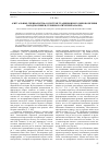 Научная статья на тему '«Ритуальные специалисты» в системе традиционного мировоззрения народов Сибири (терминологический анализ)'
