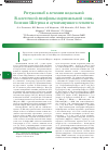 Научная статья на тему 'Ритуксимаб в лечении нодальной В-клеточной лимфомы маргинальной зоны, болезни Шёгрена и аутоиммунного гепатита'