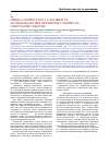 Научная статья на тему 'Рівень 8-ізопростану та активність антиоксидантних ферментів у хворих на гіпертонічну хворобу'