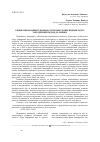 Научная статья на тему 'Рівень інноваційної діяльності промислових підприємств: методичний підхід до оцінки'