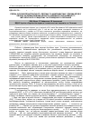 Научная статья на тему 'Рівень інсулінорезистентності, лептину та адипонектину плазми крові у хворих на ревматоїдний артрит в залежності від наявності метаболічного синдрому та проведеного лікування'