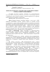 Научная статья на тему 'РіВЕНЬ КВАЛіФіКАЦії ТА ПРАЦЕВЛАШТУВАННЯ ВИПУСКНИКіВ - ОСНОВА РОЗВИТКУ ВИРОБНИЦТВА'