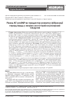 Научная статья на тему 'Рівень NT-proBNP як предиктор розвитку фібриляції передсердь у хворих на гострий коронарний синдром'