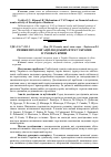 Научная статья на тему 'Ризики пролонгації людських втрат України в умовах кризи'