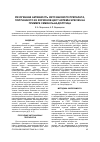 Научная статья на тему 'РИЗОГЕННАЯ АКТИВНОСТЬ ХИТОЗАНОВОГО ПРЕПАРАТА, ПОЛУЧЕННОГО ИЗ ХОРИОНОВ ЦИСТ ARTEMIA SPECIES НА ПРИМЕРЕ СЕМЯН ЛЬНА-ДОЛГУНЦА'