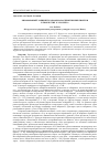 Научная статья на тему 'Ризоморфный лабиринт как форма восприятия библиотеки в творчестве Х. Л. Борхеса'