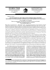 Научная статья на тему 'Ризоподный анализ в реконструкции водного режима болотных экотопов (выбор оптимального методического подхода)'