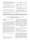 Научная статья на тему 'РН-потенциометрический контроль углеводов и пектинов (полиолов)'