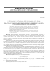 Научная статья на тему 'Робастная стабилизация многомерного линейного объекта с запаздываниями по управлениям'