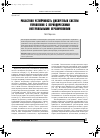Научная статья на тему 'Робастная устойчивость дискретных систем управления с периодическими интервальными ограничениями'