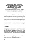 Научная статья на тему 'РОБАСТНОЕ СЕТЕВОЕ УПРАВЛЕНИЕ С ИТЕРАТИВНЫМ ОБУЧЕНИЕМ СИСТЕМОЙ ПЕРЕМЕННОЙ КОНФИГУРАЦИИ ПРИ СЛУЧАЙНЫХ ВОЗМУЩЕНИЯХ'