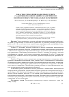 Научная статья на тему 'РОБАСТНОЕ УПРАВЛЕНИЕ НАДВОДНЫМ СУДНОМ С АДАПТИВНОЙ КОМПЕНСАЦИЕЙ ПАРАМЕТРИЧЕСКИ НЕОПРЕДЕЛЕННЫХ СИНУСОИДАЛЬНЫХ ВОЗМУЩЕНИЙ'