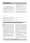 Научная статья на тему 'Робастное управление сельскохозяйственными объектами с нелинейными статическими характеристиками'