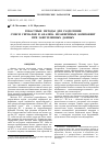 Научная статья на тему 'Робастные методы для разделения смеси сигналов и анализа независимых компонент при зашумленных данных'