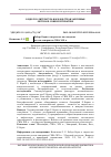 Научная статья на тему 'РОБЕРТ БЕРНС В ТВОРЧЕСТВЕ ШОТЛАНДСКИХ ПОЭТОВ-ЭМИГРАНТОВ США XIX В'