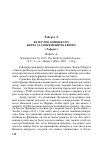 Научная статья на тему 'Робертс Э. Ватерлоо 18 июня 1815: битва за современную Европу. (реферат)'