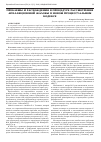 Научная статья на тему 'Роблемы и расхождения в процедуре рассмотрения апелляционной жалобы в новом процессуальном кодексе'