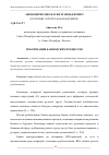 Научная статья на тему 'РОБОТИЗАЦИЯ БАНКОВСКИХ ПРОЦЕССОВ'