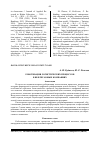 Научная статья на тему 'РОБОТИЗАЦИЯ ЛОГИСТИЧЕСКИХ ПРОЦЕССОВ В НЕФТЕГАЗОВЫХ КОМПАНИЯХ'