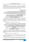 Научная статья на тему 'РОБОТИЗАЦИЯ В ПРОЦЕССЕ НАЙМА В 21 ВЕКЕ. ЧАТ-БОТ КАК МЕТОД БЕСКОНТАКТНОГО ПОИСКА ИДЕАЛЬНОГО КАНДИДАТА'