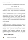 Научная статья на тему 'РОБОТИЗИРОВАННАЯ СИСТЕМА ДЛЯ ВЫЯВЛЕНИЯ НАРУШЕНИЙ В РАБОТЕ ОСВЕЩЕНИЯ ТЕПЛИЦ'