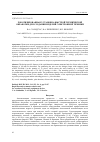 Научная статья на тему 'Роботизированная установка быстрой термической обработки для создания изделий электронной техники'