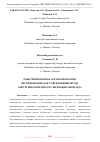 Научная статья на тему 'РОБОТИЗИРОВАННОЕ АОРТОКОРОНАРНОЕ ШУНТИРОВАНИЕ КАК СОВРЕМЕННЫЙ МЕТОД ХИРУРГИЧЕСКОЙ РЕВАСКУЛЯРИЗАЦИИ МИОКАРДА'